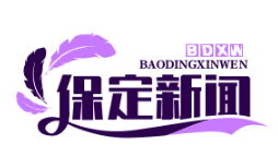 雄安新区"未来教育论坛"发布智慧教育白皮书