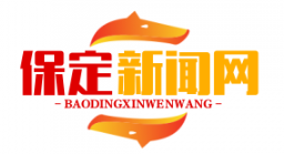 高阳县纺织职教联盟获评国家级示范项目